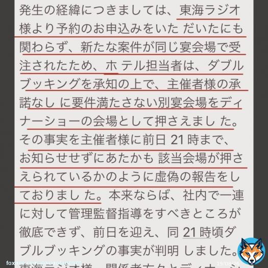 最高にふざけてんなこれ 名古屋行っても泊まることは金輪際ないだろう  #名古屋観光ホテル