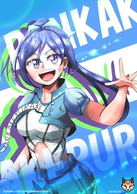 おめでとうーっ！ 2023年もRUN KAKERU RUN！   #lovelive #Aqours  #松浦果南生誕祭2023
