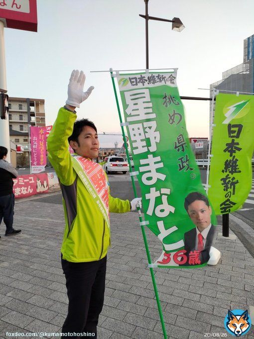 夕方は南区サンリブくまなん前の交差点で辻立ちを行いました。 今日は日差しが強く体力を持っていかれました  早めに休んで明日に備えたいと思います  #日本維新の会 #熊本維新の会 #熊本県議会議員選挙 #熊本県議会議員選挙2023 #熊本県議選 #熊本県議選2023 #熊本県議会議員