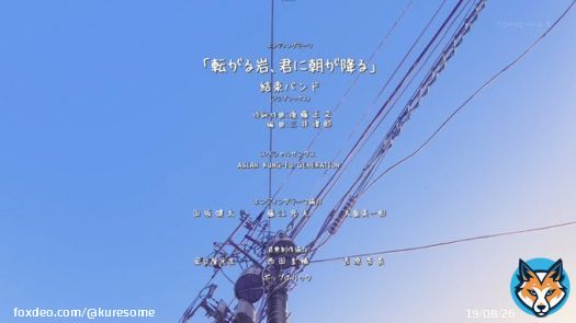 アジカンじゃん #btr_anime #tokyomx