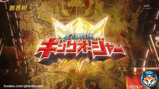 キングオージャーはドンブラザーズの後だと気圧されないか心配だw #nitiasa #ドンブラザーズ