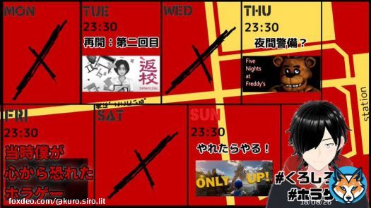 おっはーみんな！今日もやんぞ！  水曜日変更したよ！ 全然知らんけどビックリする系って言われた！  買い物苦手だから誰かAmazonプライムデーのおすすめ商品教えて！笑  #おはようVtuber