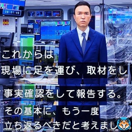 これほど真摯な謝罪を、久しぶりに見た気がする。  私は、玉川さんを応援します。  #モーニングショー #玉川徹