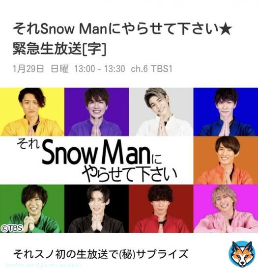 それスノ生放送ってなんぞや&hellip;？ どこ情報&hellip;？？ って思ってたらこれか！！！！！！！！  #それスノ生放送　#それスノ