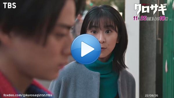 #クロサギ 第5話ご視聴ありがとうございました  第6話は、 11月25日金曜よる10時放送  次なる闘いが幕を開ける&mdash;&mdash;！ 新しい予告をご覧ください  「真の宿敵は誰だ！ 　黒崎の旅はまだ終われない 　氷柱も巻き込んだ 　詐欺事件が勃発」  次回もお楽しみに  #平野紫耀 #黒島結菜