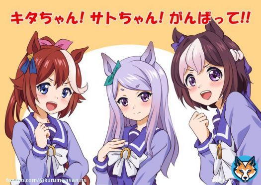 応援する主人公's！ #アニメウマ娘 #ウマ娘