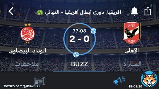 خسر الاهلي المصري نهائي دوري ابطال افريقيا للانديه  \ud83d\ude02 \ud83d\ude02 \ud83d\ude02 \ud83d\ude02 \ud83d\ude02   #الاهلي_الوداد