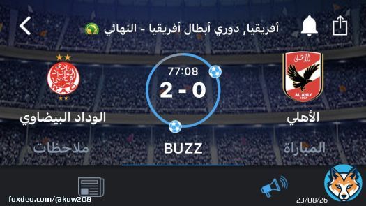 خسر الاهلي المصري نهائي دوري ابطال افريقيا للانديه  \ud83d\ude02 \ud83d\ude02 \ud83d\ude02 \ud83d\ude02 \ud83d\ude02   #الاهلي_الوداد