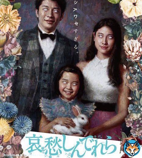 第58位 「哀愁しんでれら」(2021年) (家族/土屋太鳳、田中圭、CoCo) あまりにおぞましい、一生脳裏に刻まれるラスト。日本犯罪史に刻まれる衝撃の凶行。これは家族という病。人間は誰もがサイコパス性を秘めているものであり、またサイコパスへ堕ちるものである。サスペンス史上に爪痕を残す怪作