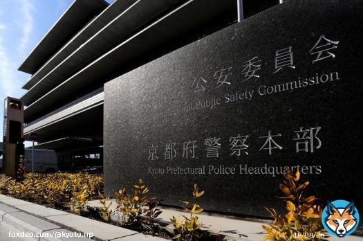 同志社大学アメフト部4人を準強制性交疑いで逮捕　女性酔わせ、集団で性的暴行 | 京都新聞