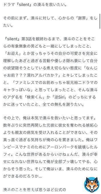 silent観て湊斗救いたがってる人のドラマ感想文が面白すぎるwwwwww 湊斗を救う方法の結論が面白いから続き見て欲しい   #silent #目黒蓮 #鈴鹿央士  #川口春奈  #佐倉くん  #佐倉想  #湊斗くん