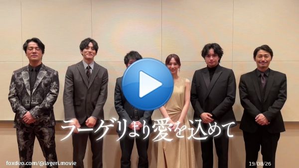 #ラーゲリより愛を込めて ⋱⠢感想投稿キャンペーン ⠔⋰  \u2460フォロー \u2461#ラーゲリ映画へ愛を込めて と @lageri_movie を付けて感想や期待の声をツイート  キャストからスペシャルメッセージ動画が届く！ 動画は数種類あるので毎日参加してコンプリートしてください  詳細