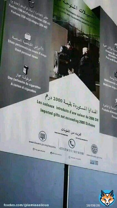#لا_لغلاء_الاسعار_في_المغرب #أخنوش_إرحل #لا_لجمركة_الطلبات_الشخصية