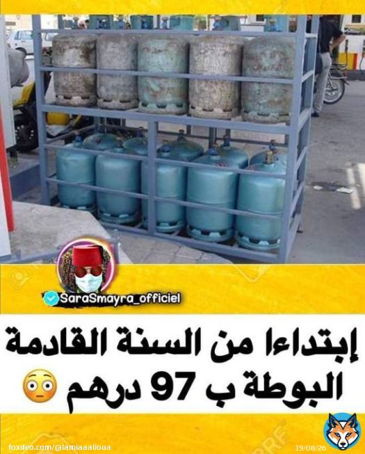 #D&Eacute;GAGE_AKHANNOUCH #أخنوش_إرحل #مقاطعون #لا_لغلاء_الأسعار_بالمغرب