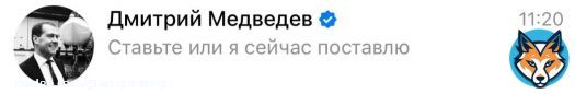 Мир замер в ожидании