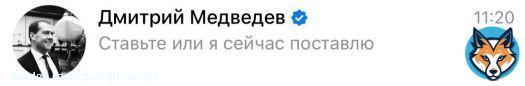 Мир замер в ожидании