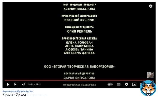 В титрах снятого с новогоднего эфира фильма &laquo;Происшествие в стране Мульти-Пульти&raquo; обнаружилась та самая Елена Головач