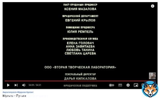 В титрах снятого с новогоднего эфира фильма &laquo;Происшествие в стране Мульти-Пульти&raquo; обнаружилась та самая Елена Головач