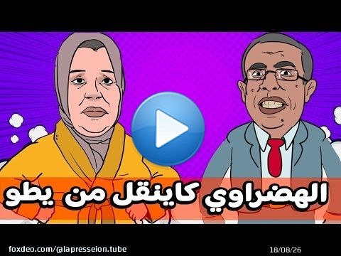#تحفة_مشدود #ايطُّو فِ بويا عمر #الهضراوي عندو دبابة #بوگرسين و الموتيكة #مسيلمان عاشق الغلمان