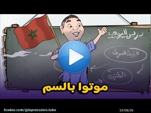 ‏#صوت_الحسن_ينادي + مسيلمان أصبح #شيعي + #السلاح فِ السكويلة + #جيل z غْبٓرْ و زٓادْ + لملاوط الصباغ