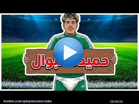 لونكيطور يستدعي نجل شنقريحة البوَّال / يمَّا يمَّا و دارها في سروالو\ud83e\udd23\ud83e\udd23\ud83e\udd23