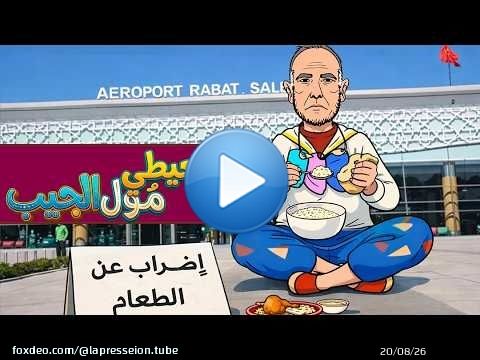 المعيطي أنا \ud83e\udd2a | بارودي أغنية « مهبول أنا » | المعيطي مول الجيب