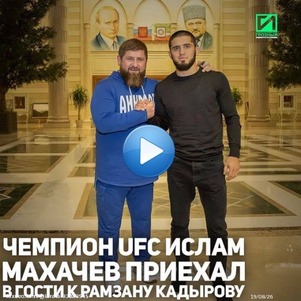 А украинский боксер Василий Ломаченко, пока идет война, обнимается и фотографируется с россиянами на чемпионате UFC  в Лас-Вегасе  Но суть тут в другом. Этот самый Махачев поддерживает войну против Украины.  Но спорт ведь, он вне политики, да, Вася?