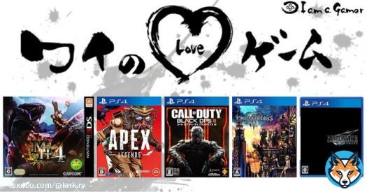 らーくさんが愛する5つのゲーム！ モンスターハンター4[無印・G] エーペックスレジェンズ コール オブ デューティ ブラックオプス III(PS4・XboxOne) キングダム ハーツIII ファイナルファンタジーVII リメイク [無印・インターグレード]  #ワイのLOVEゲーム
