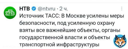 Цитирую: В Москве, Московской и Воронежской областях введен режим контртеррористической операции - антитеррористический комитет