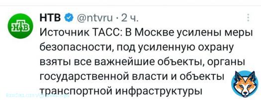 Цитирую: В Москве, Московской и Воронежской областях введен режим контртеррористической операции - антитеррористический комитет