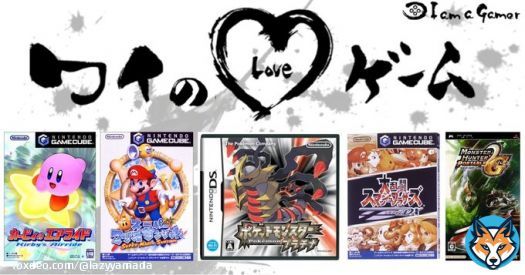 ヤマダさんが愛する5つのゲーム！ カービィのエアライド スーパーマリオサンシャイン ポケットモンスター [ダイヤモンド・パール・プラチナ] 大乱闘スマッシュブラザーズDX モンスターハンターポータブル 2nd[無印・G]  #ワイのLOVEゲーム