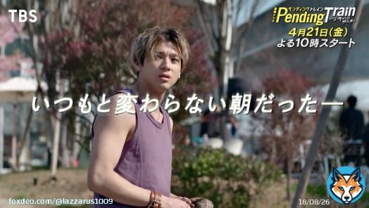 pics from pending train&rsquo;s new trailer  #山田裕貴  #ペンディングトレイン  #ペントレイン  #p_train823_tbs #萱島直哉