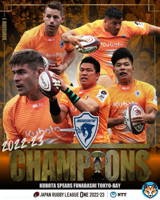 DVISION 1 CHAMPIONS NTT JAPAN RUGBY LEAGUE ONE 2022-23  クボタスピアーズ船橋・東京ベイ チーム悲願の初優勝 選手、スタッフ、OB、オレンジアーミーの皆さん全員で勝ち取った日本一  みなさまからのお祝いコメントをお待ちしております @Kubota_Spears   #NTTリーグワンプレーオフ&hellip;