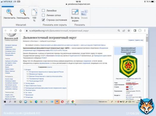 пограничного округа, также как  паспорт  моей  мамы  Ярославовой Т.А.  от 4  января   1976 года, который  маме    заменили в том же самом  1976 году,   когда мне  исполнилось 16 лет и я получила   мой первый советский  паспорт 7.6. 1976 года.   Паспорт от 7.6.76 я  получила на
