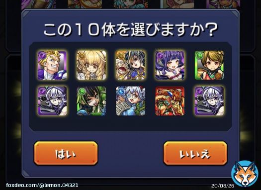 今回の結果はこんな感じでした 神引きすぎてビックリw #モンスト #プレイバックガチャ