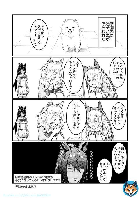【ウマ娘4コマ】ちゃうちゃう #ウマ娘 #ヒシミラクル #タマモクロス