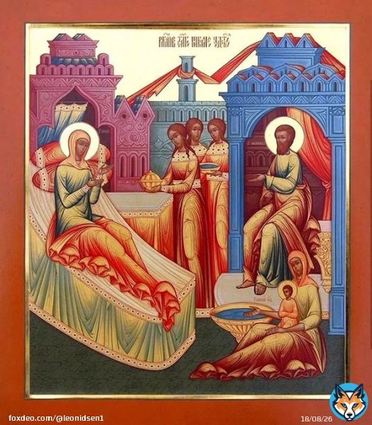 11 АВГУСТА - ПРАЗДНИК РОЖДЕСТВА СВЯТИТЕЛЯ НИКОЛАЯ ЧУДОТВОРЦА. ПОЗДРАВЛЯЮ!