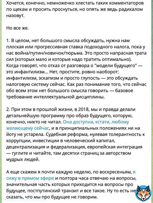 Почитал комментарии к большому интервью Марии Певчих, поразился тому, что самая распространенная претензия &mdash; про 'радикализм' и 'отсутствие позитивной повестки'.