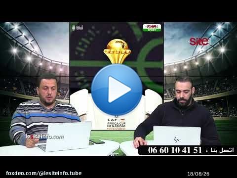 مبيمبا لاعب بأربع تواريخ ميلاد مختلفة يتحدث عن الأخلاق والقيم
