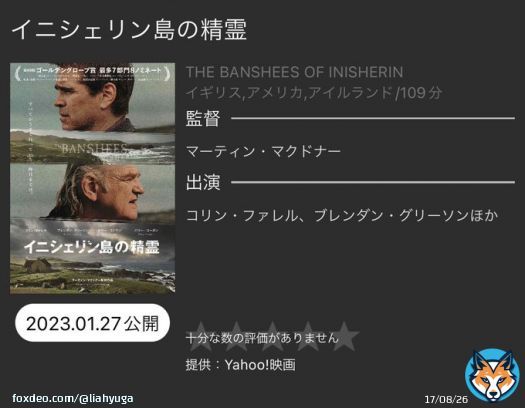 One of my biggest pet peeves in Japan: movie releases&hellip; #EverythinEverywhereAllAtOnce 03/03 #ViolentNight 02/03 for Valentine&rsquo;s day! #TheBansheesofInisherin 01/27