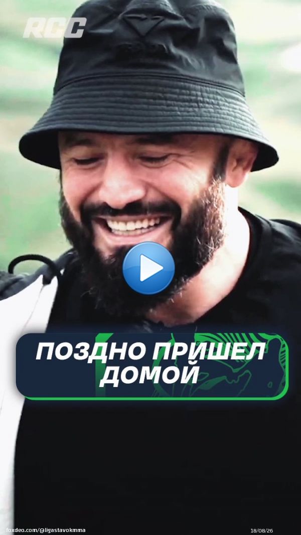 Магомед Исмаилов перед поединком со Шлеменко поделился с RCC забавным случаем из жизни.