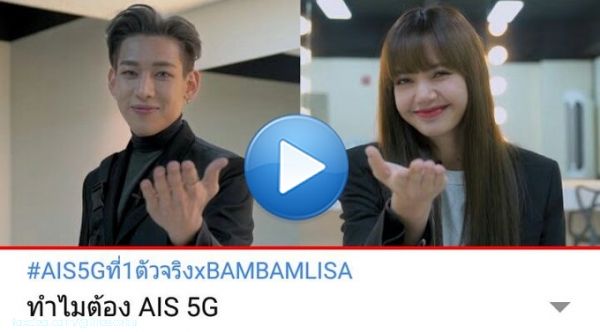 200706 Behind the scenes of the Thailand AIS 5G CF    #AIS5Gที่1ตัวจริงxBAMBAMLISA&nbsp;  #LISA #LALISA #블랙핑크  #리사 #BLACKPINK @BLACKPINK