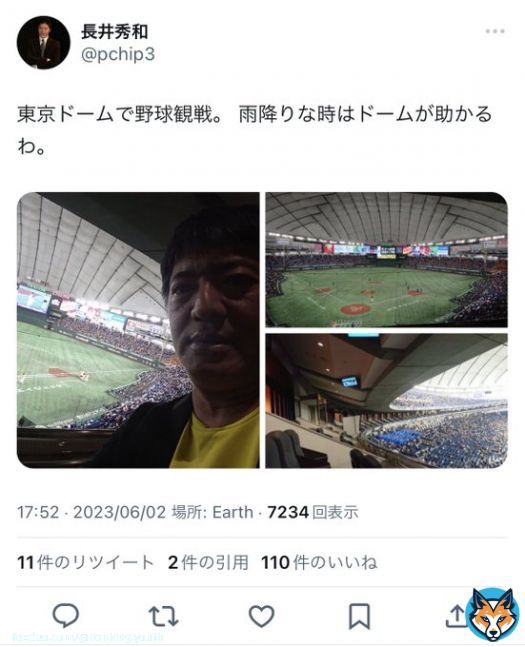 市内を流れる石神井川に「氾濫危険情報」が発令される記録的な豪雨に見舞われた夜、「雨降りな時はドームが助かる」と呑気に野球を観戦した西東京市議・長井秀和氏。  「市民をカルトから守る」と謳い当選したワンイシュー議員には「市民を災害から守る」理由も実力もない。  ここが彼らの限界だろう。