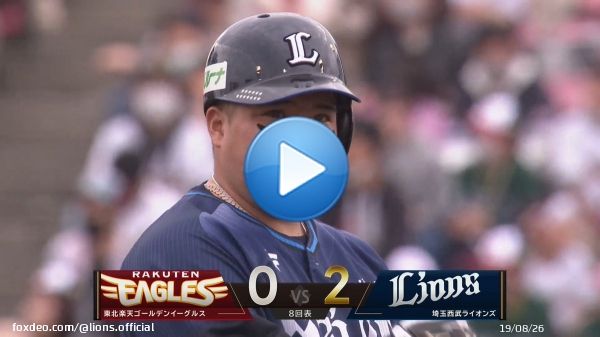 主砲 #山川穂高 選手の適時二塁打で追加点！ #外崎修汰 選手が1塁から一気に生還します！ #埼玉西武ライオンズ #seibulions