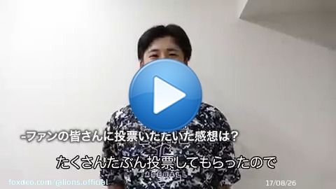 ファンクラブ会員の皆さんの投票によって、 8月度の走魂賞の受賞選手が決定！  一軍は #隅田知一郎 投手、二軍は #滝澤夏央 選手が受賞しました！  ファンの皆さん、投票ありがとうございました！  \u25bc表彰の様子はこちら  #埼玉西武ライオンズ #seibulions