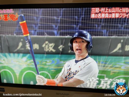 大好きな言葉 帝京魂 の言葉に気持ちを込めた結果  杉谷さん もってる