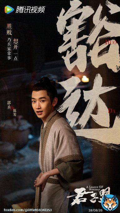 пост от 2023.02.03 【weibo《君子盟》| #ALeagueofNobleman】   「信仰当长存，逆风且执炬。 常怀赤子心，不坠凌云志。 君子风骨，当如此。」    #guocheng  #郭丞君子盟#
