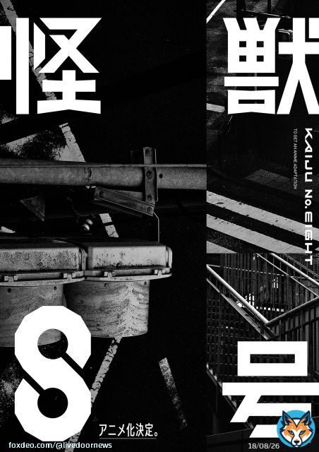 【解禁】漫画『怪獣8号』アニメ化決定、記念ビジュアルなど公開   災害(＝怪獣)が日常を侵す世界で、怪獣発生率が世界屈指となった日本が舞台。20年7月に『少年ジャンプ＋』で連載開始し、史上最速で3000万閲覧数を突破した。キャスト情報などは追って発表される。