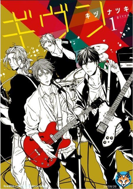 【連載10年に幕】漫画『ギヴン』3月に完結へ アニメ＆ドラマ化もされた人気作   本日30日に発売された3月号に予告ページを掲載し、「次号『ギヴン』完結＆重大発表!!」と告知。3月30日発売の5月号にて完結するとし、表紙＆巻頭カラーで掲載される。