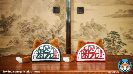 【極上の触り心地】日清のどん兵衛「どんぎつねさん」イメージのポーチ誕生! アニバーサリーブック『日清のどん兵衛 ポーチBOOK』の付録。書店&ローソンでは「きつねうどん」、ローソン限定では「天ぷらそば」デザインを12/18より展開する。